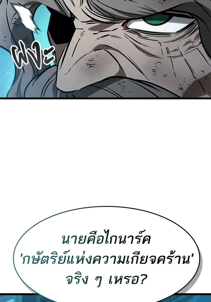 หลังวันสิ้นโลก ตอนที่ 164 รูปที่ 11