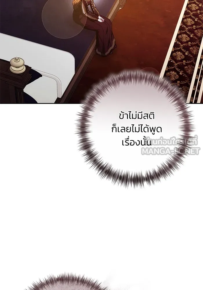 ย้อนเวลาพลิกชะตาทายาท ตอนที่ 57 รูปที่ 57