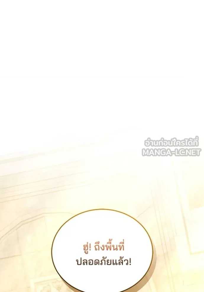 เจ้าสาวอัคนีดำ ตอนที่ 71 รูปที่ 33