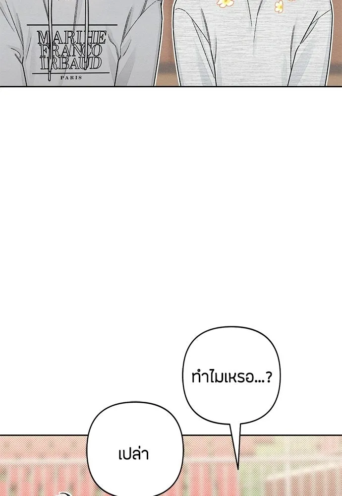 เป็นวัยรุ่นมันเหนื่อย ตอนที่ 105 รูปที่ 43