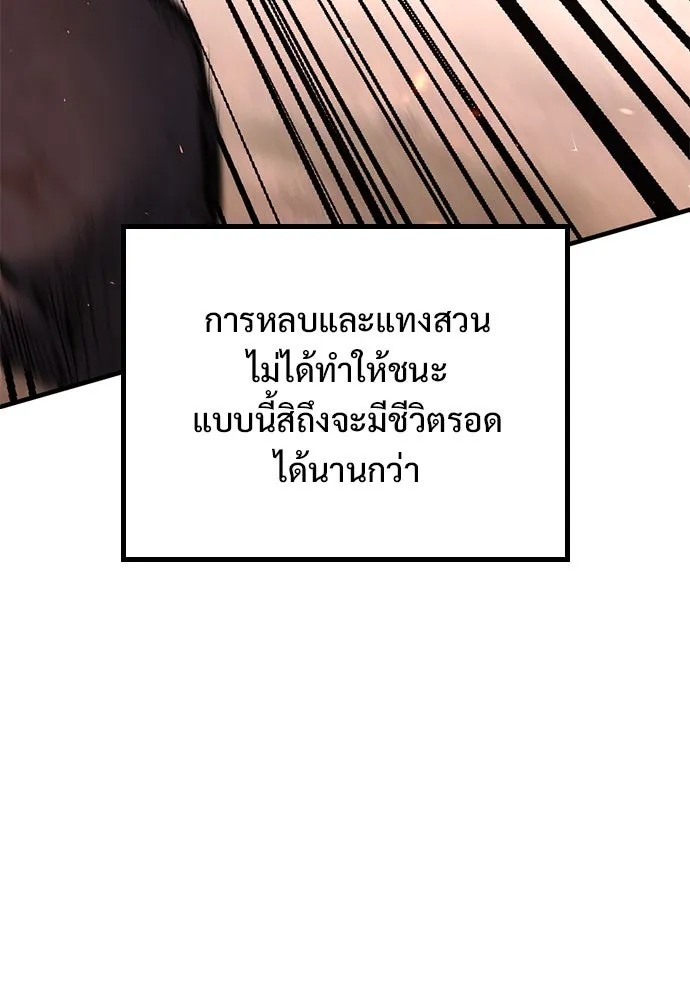 อัศวินวันเดียว ตอนที่ 3 รูปที่ 173