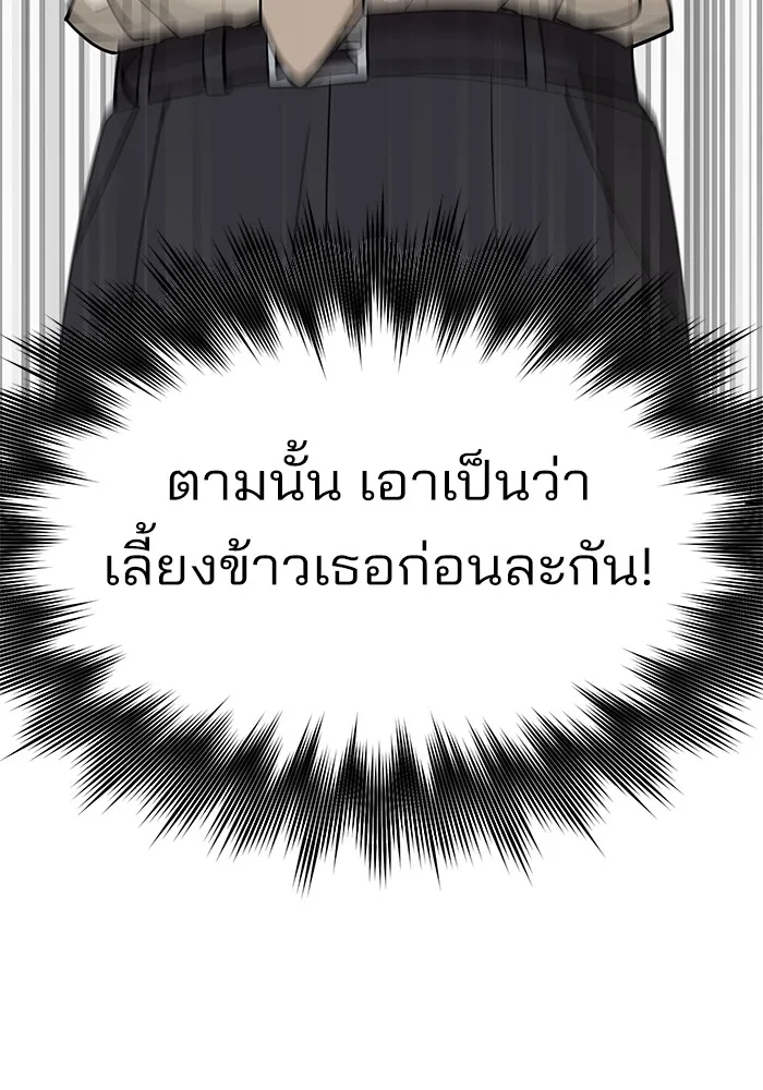 ความรักของอิซอบ ตอนที่ 20 รูปที่ 53