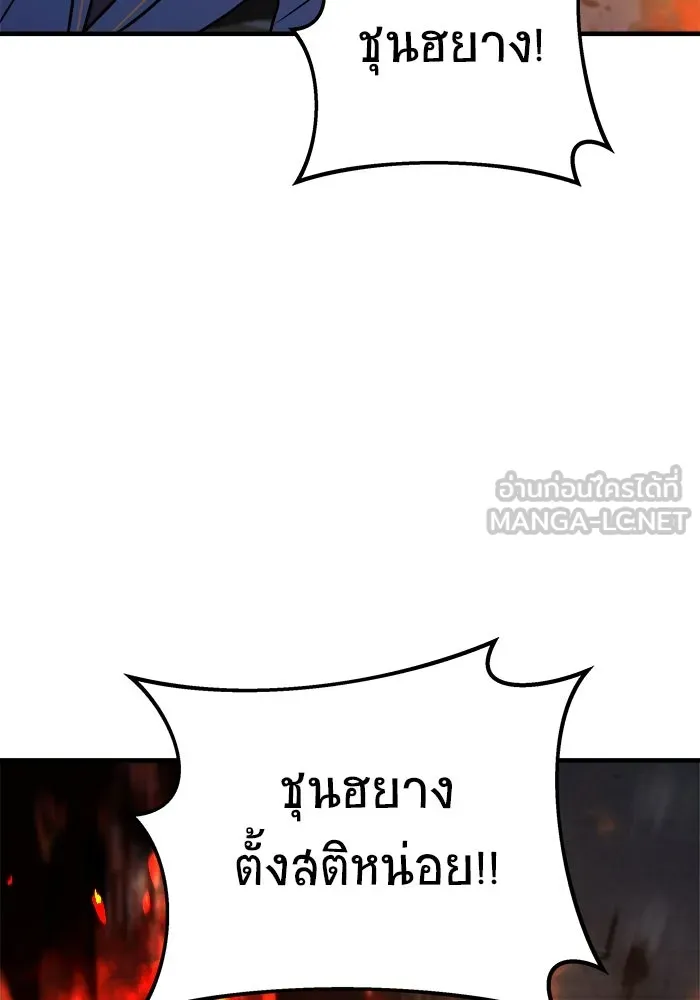 วายร้ายก็อยากมีรัก ตอนที่ 36 รูปที่ 198