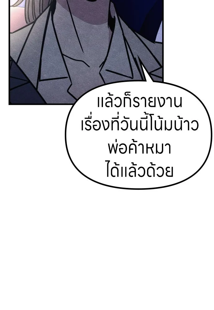 Zombie X Slasher ตอนที่ 69 รูปที่ 169