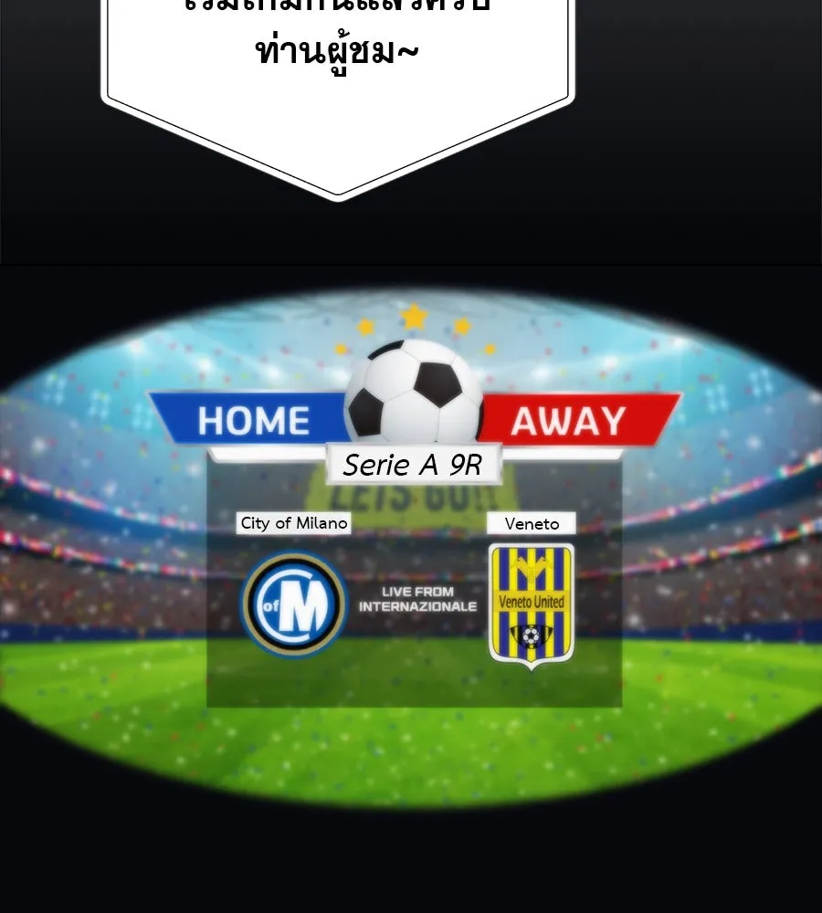 คอลเซ็นเตอร์เปลี่ยนชีวิต ตอนที่ 2 การกลับมาของสายปริศนา รูปที่ 145