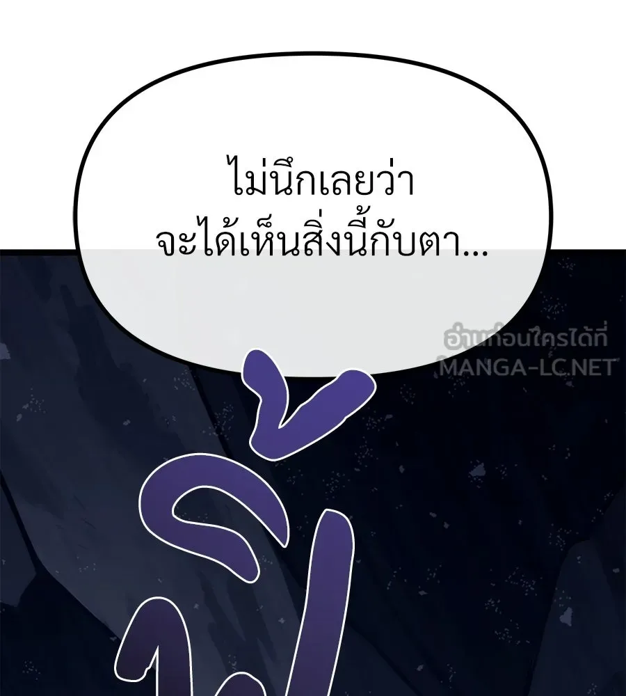 จอมเวทคนเลี้ยงแกะ ตอนที่ 28 รูปที่ 252
