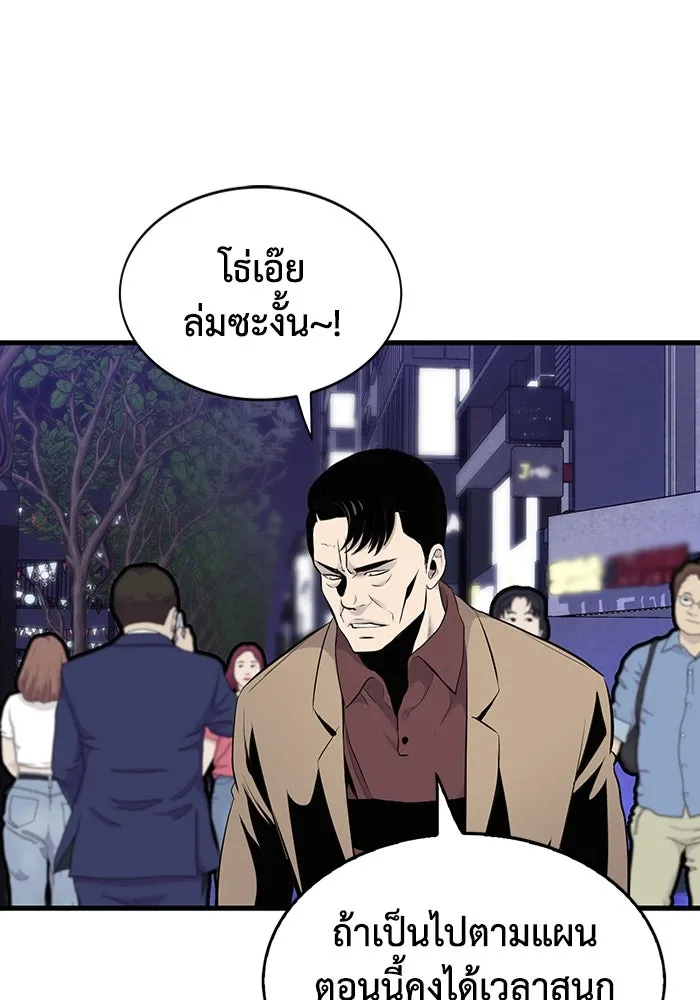 มีนา เกิดมาล่า ตอนที่ 8 รูปที่ 40