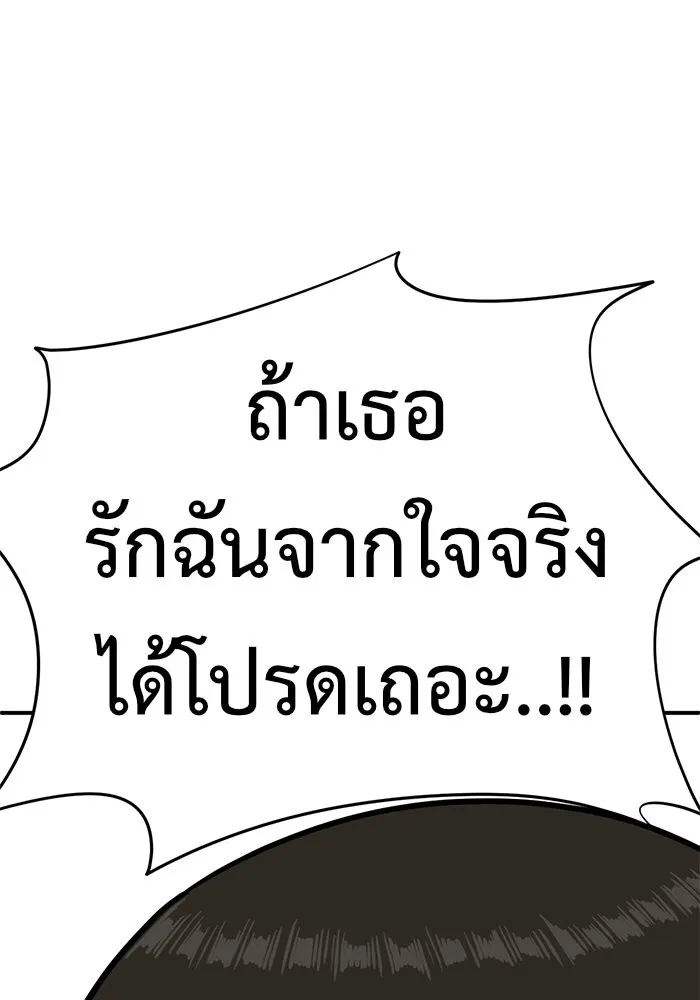 ช่วยเปลี่ยนฉันที ตอนที่ 88. เอเดน 8 รูปที่ 76