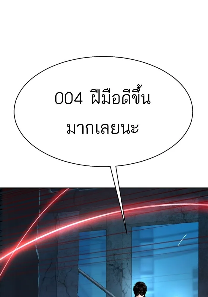 พี่ชายสายบอดี้การ์ด ตอนที่ 276 รูปที่ 77