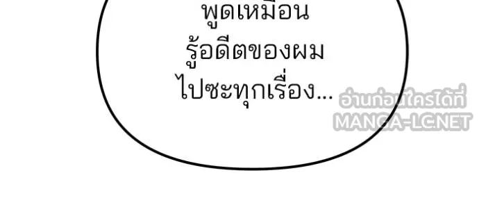 เลวฟาดเลว ตอนที่ 125 รูปที่ 38
