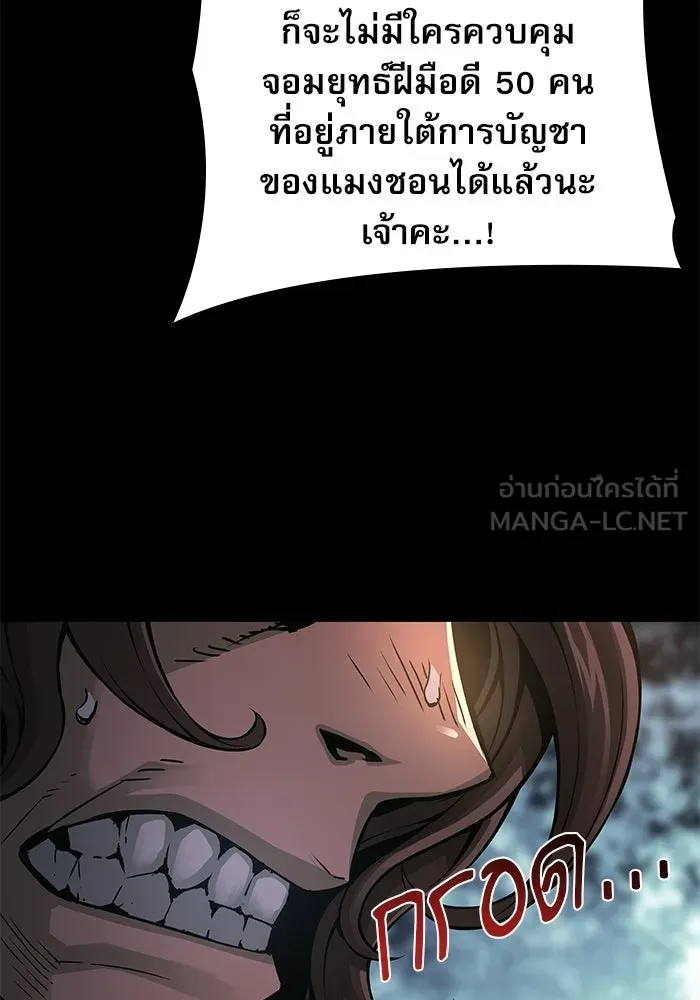 ลับลางลวง ตอนที่ 99 ราชาอสรพิษ (1) รูปที่ 48