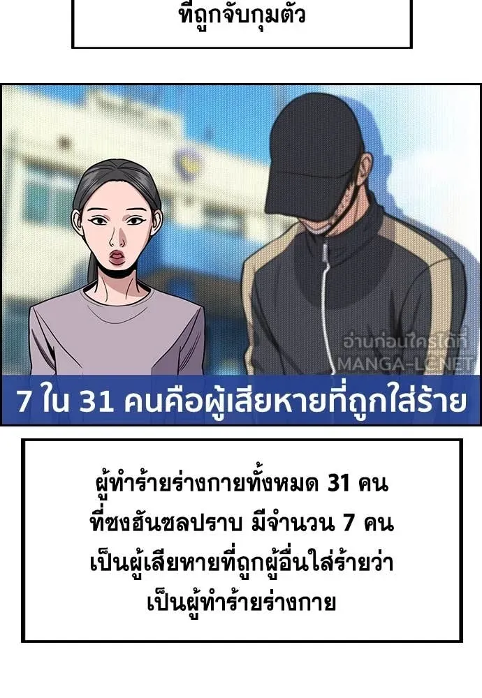 การศึกษาที่แท้จริง ตอนที่ 213 รูปที่ 83