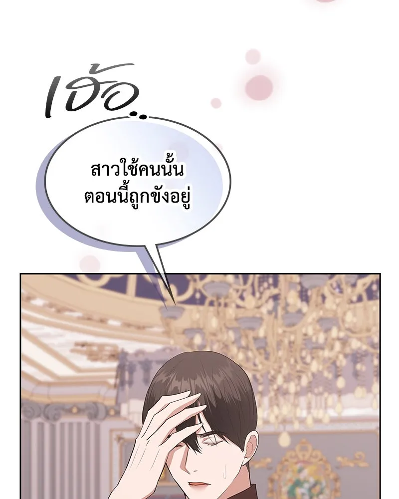 ขอบคุณที่หักหลัง ตอนที่ 57 รูปที่ 91