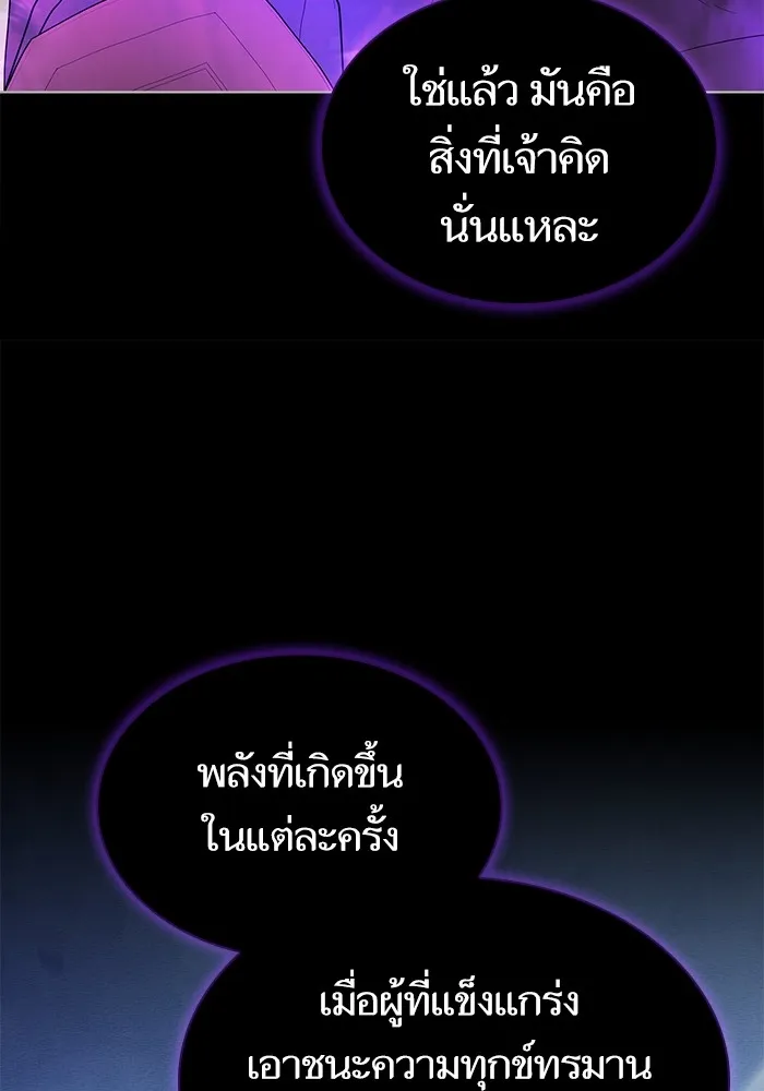ผู้เล่นขั้นเทพแห่งหอคอยฝึกสอน ตอนที่ 155 รูปที่ 106