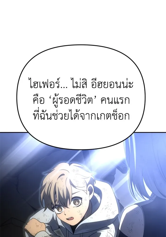 อดีตบอสหอคอย ตอนที่ 68 รูปที่ 29