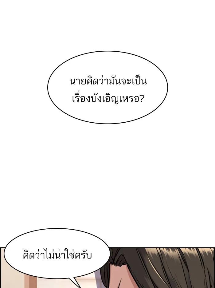 พี่ชายสายบอดี้การ์ด ตอนที่ 50 รูปที่ 35