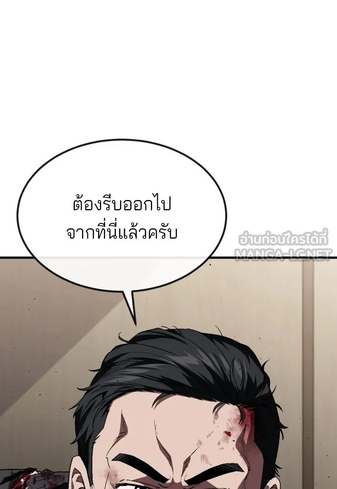 สนิมเชือดเลือดสาด ตอนที่ 21 รูปที่ 141