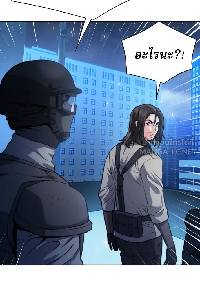 ดรูอิดแห่งสถานีโซล ตอนที่ 182 รูปที่ 96