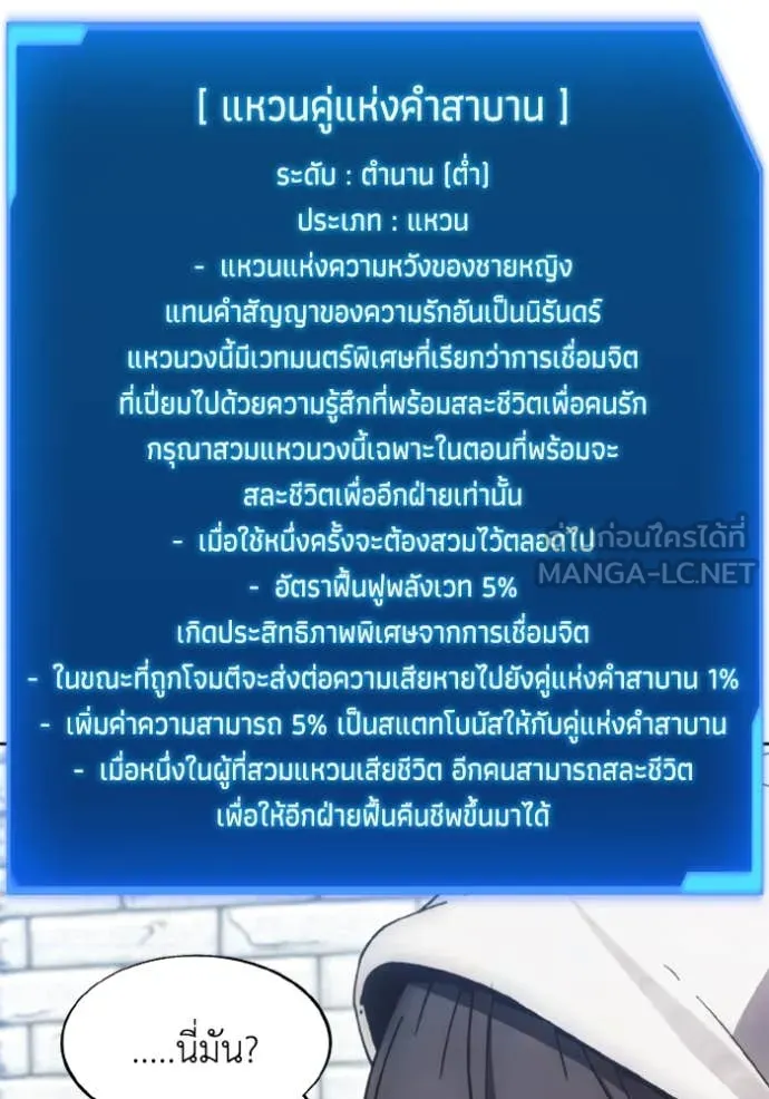 ศึกชิงบัลลังก์เทพเจ้ ตอนที่ 185 รูปที่ 97