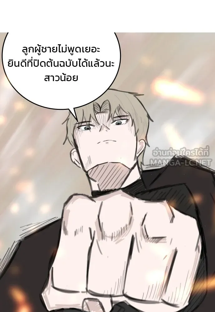 รักผิดแผน ตอนที่ บทส่งท้าย รูปที่ 66