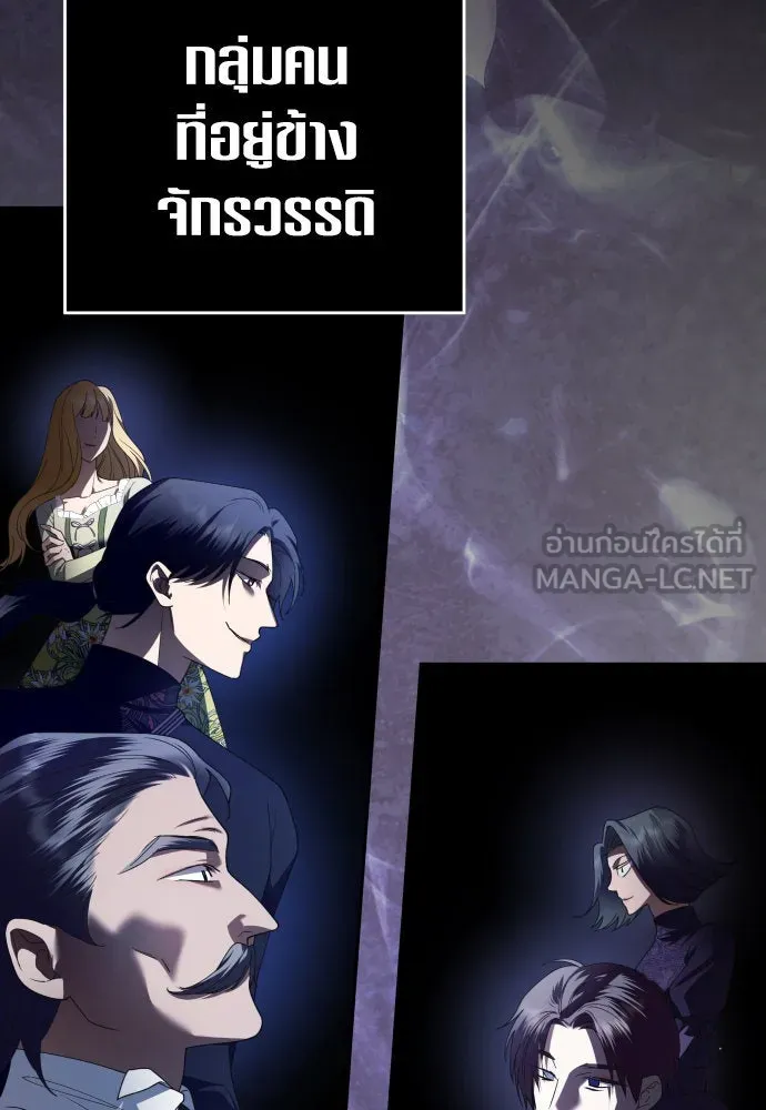 ชิงชีวิตพลิกลิขิตชะตา ตอนที่ 241. นกต่อ(1) รูปที่ 129