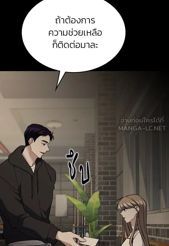 รักแล้วห้ามเลิก ตอนที่ 45 รูปที่ 27