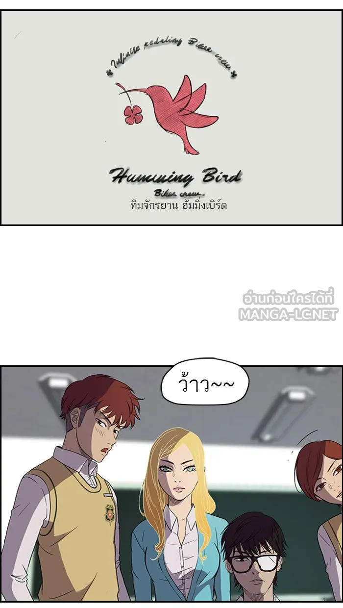 ปั่นสู้ฝันbrWind Breaker ตอนที่ 33 รูปที่ 15