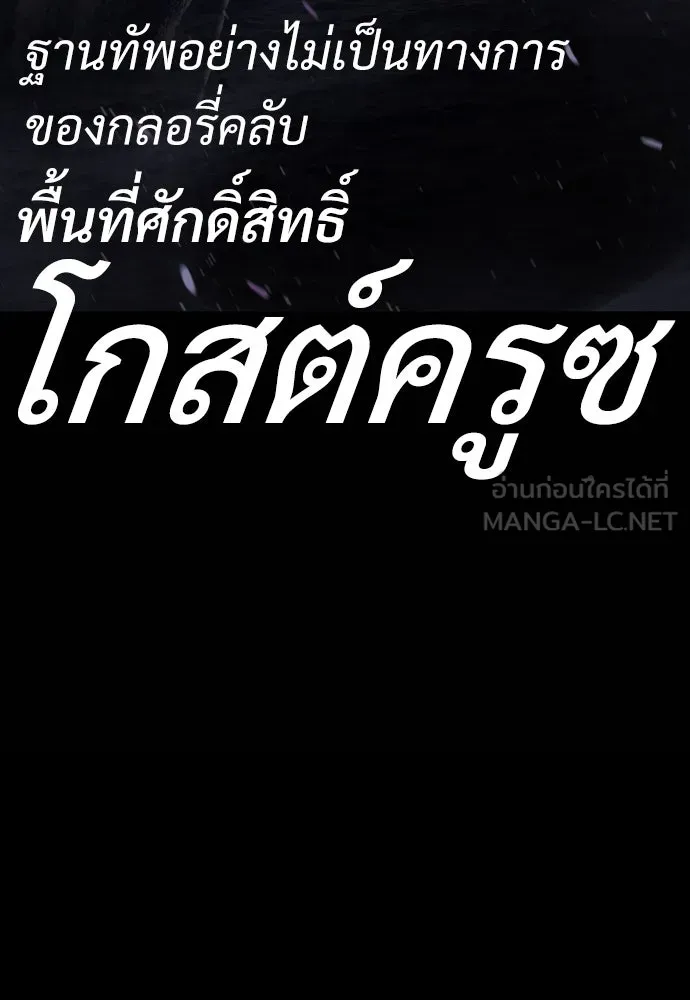 นักฆ่าย้อนวัย ตอนที่ 27 รูปที่ 84