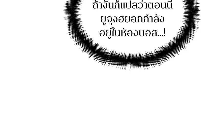 Omniscient Reader อ่านชะตาวันสิ้นโลก ตอนที่ 9 ปลาแสงอาทิตย์ผู้หยั่งรู้ (3) รูปที่ 95
