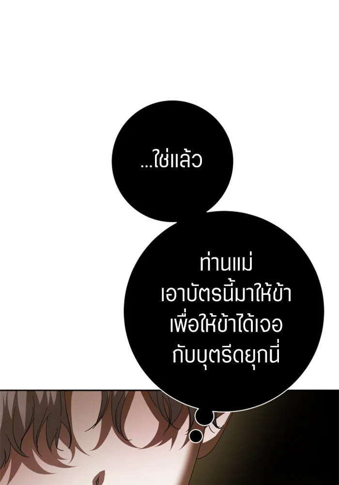ชิงชีวิตพลิกลิขิตชะตา ตอนที่ 131. ขอเวลาให้น้ำตาแห้งเหือด รูปที่ 169