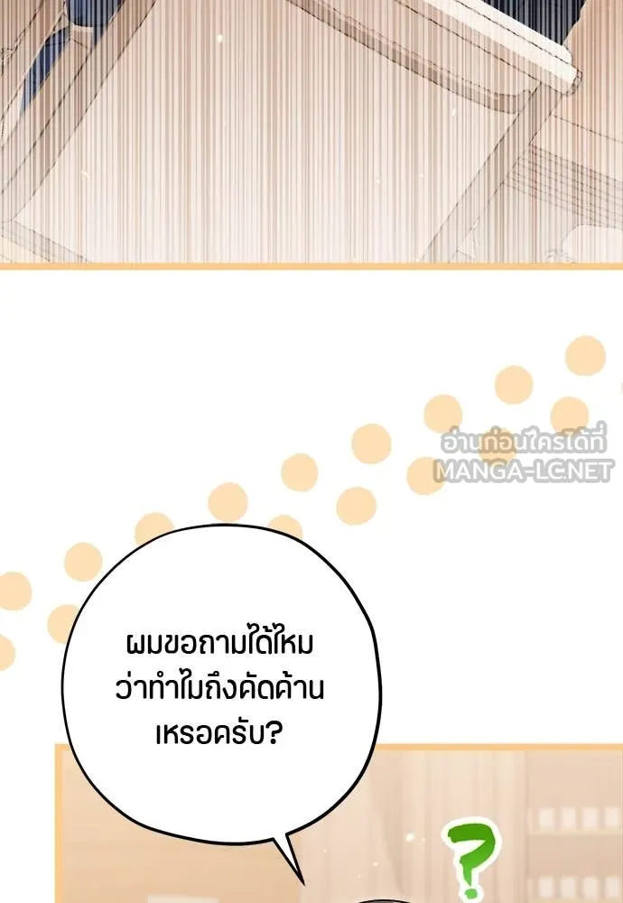 ป๊ะป๋าขา หนูลาแล้ว ตอนที่ 32 รูปที่ 3