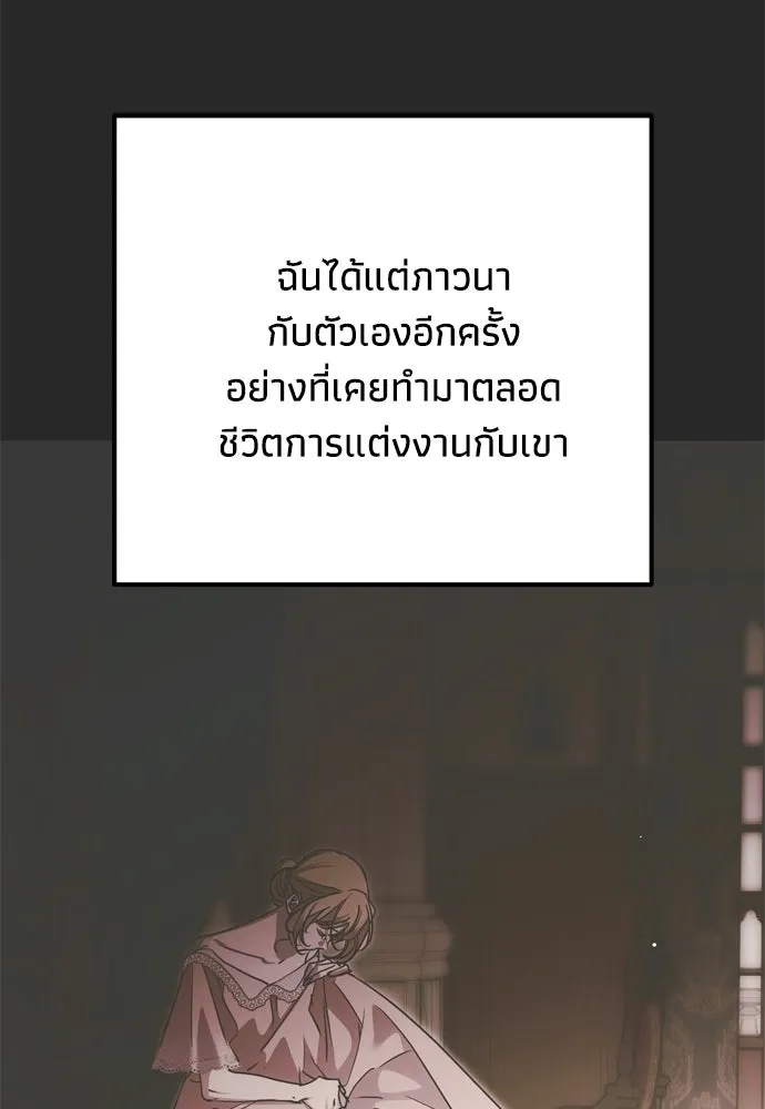 คมเขี้ยวชำระแค้น ตอนที่ 64 รูปที่ 122