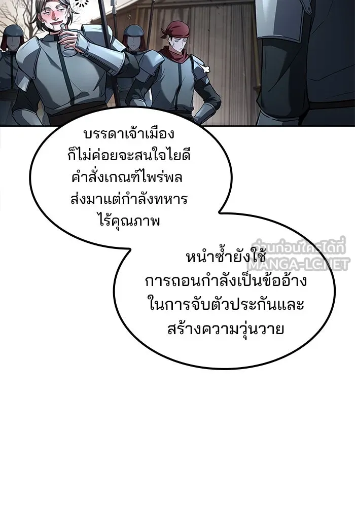 ครัวจอมเวท ตอนที่ 61 รูปที่ 66