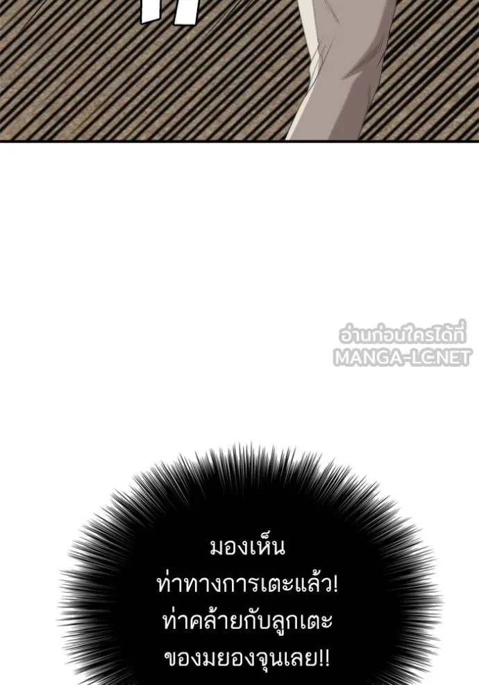 BAD GUY ตอนที่ 238 รูปที่ 111