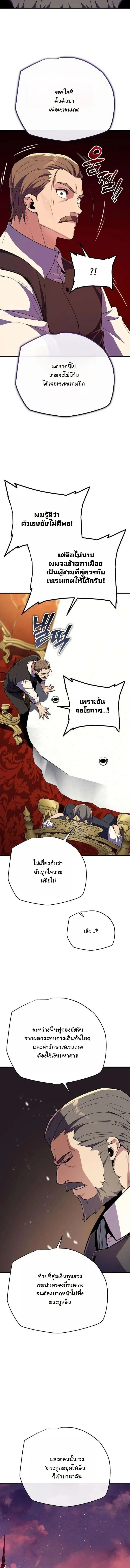 Starting With 13 Hidden Traits เก_ดใหม_ในเกมพร_อมค_ณสมบ_ต_ล_บ 13 ประการ ตอนที่ ตอนที่ 18 รูปที่ 11