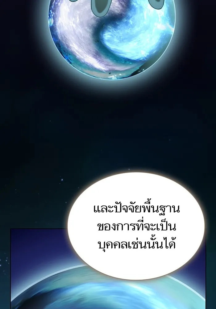 ผู้เล่นขั้นเทพแห่งหอคอยฝึกสอน ตอนที่ 193 รูปที่ 112