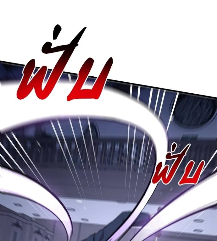 เรียกฉันว่าพระเจ้า ตอนที่ 14 รูปที่ 154