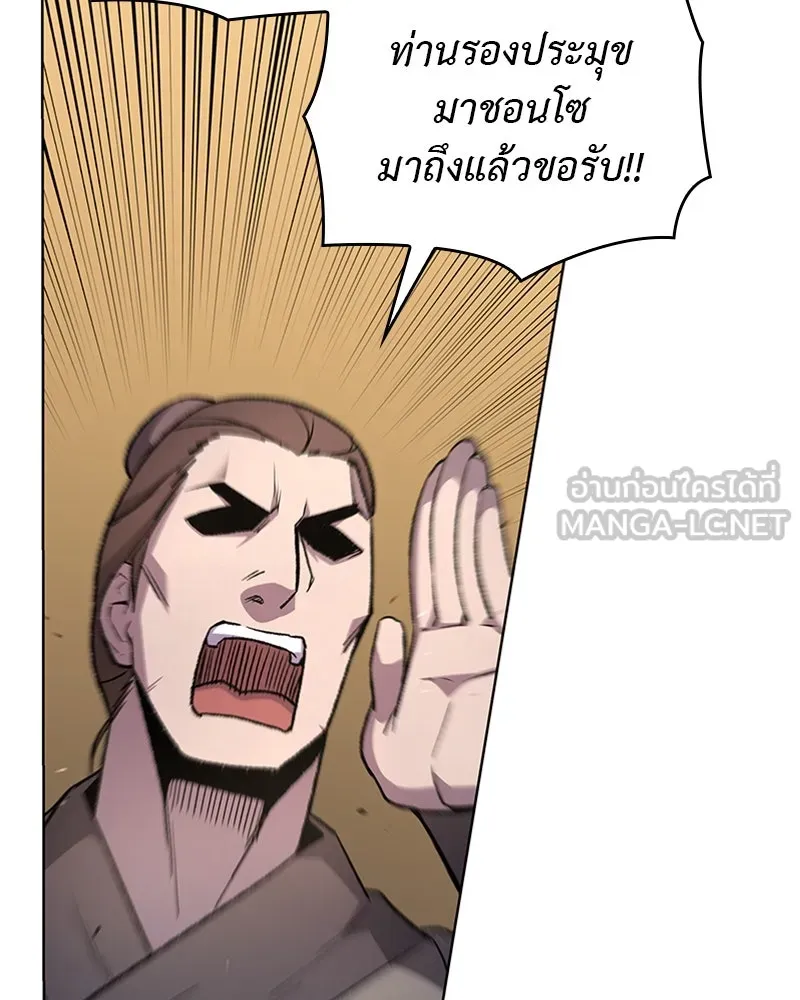 เกิดอีกทีเป็นว่าที่ประมุขลัทธิมาร ตอนที่ 4 รูปที่ 156