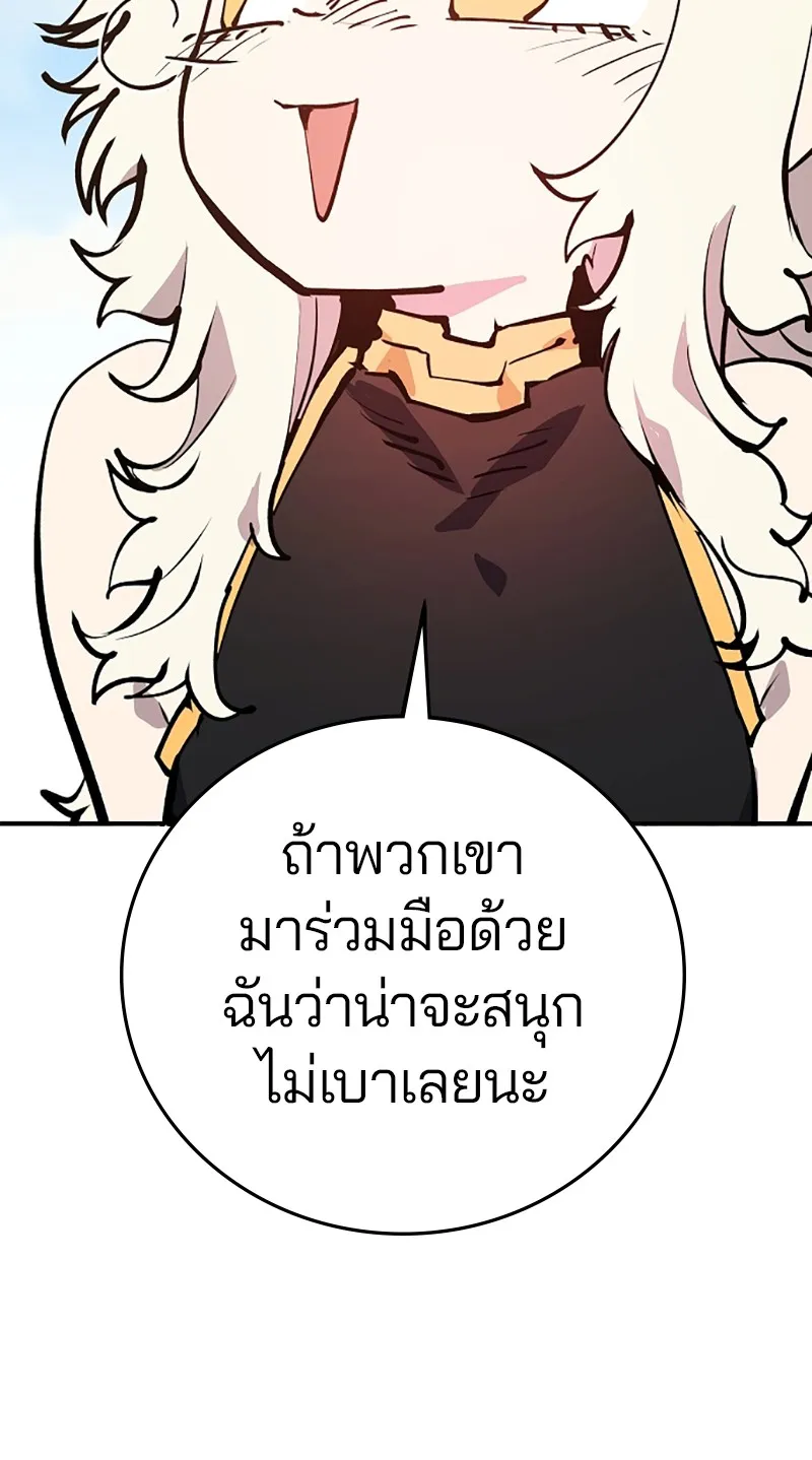 Player ตอนที่ 118 รูปที่ 73