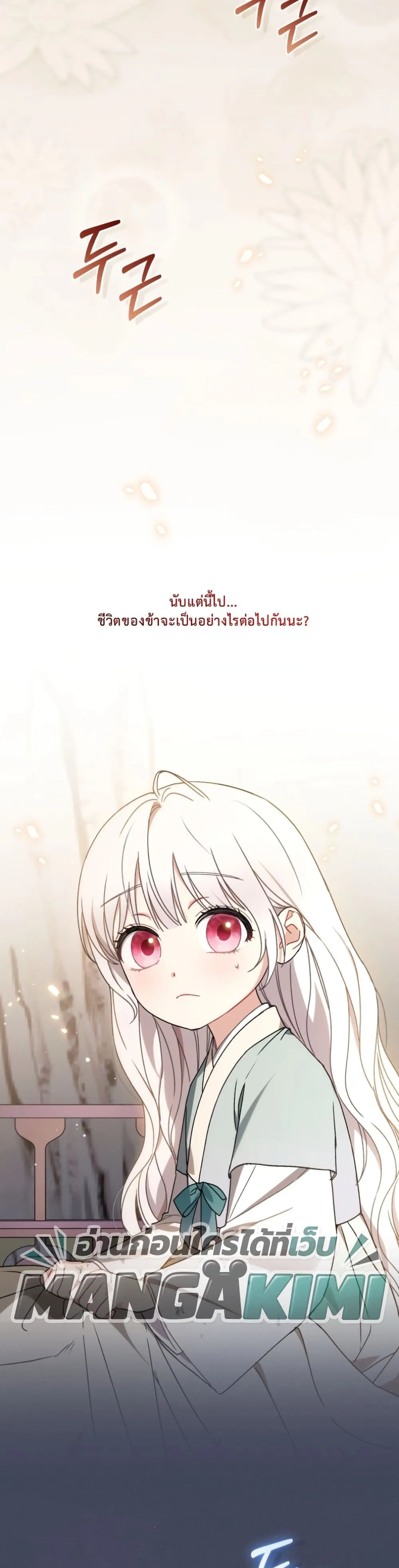 Manga-lc-com อ่านมังงะ อ่านการ์ตูน ออนไลน์ ฟรี The White Tiger Clan Little Fluff ตอนที่ 1 2 3 4 5 6 7 8 9 10 11 12 13 14 ฟรี ไม่มีโฆษณา Manga-lc - อ่าน มังงะ อ่าน การ์ตูน ออนไลน์ อ่านมังงะ ฟรี