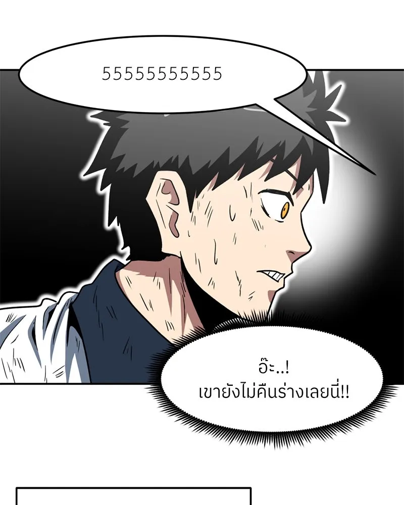 โรงเรียนสัตว์กินเนื้อ ตอนที่ 37 รูปที่ 85