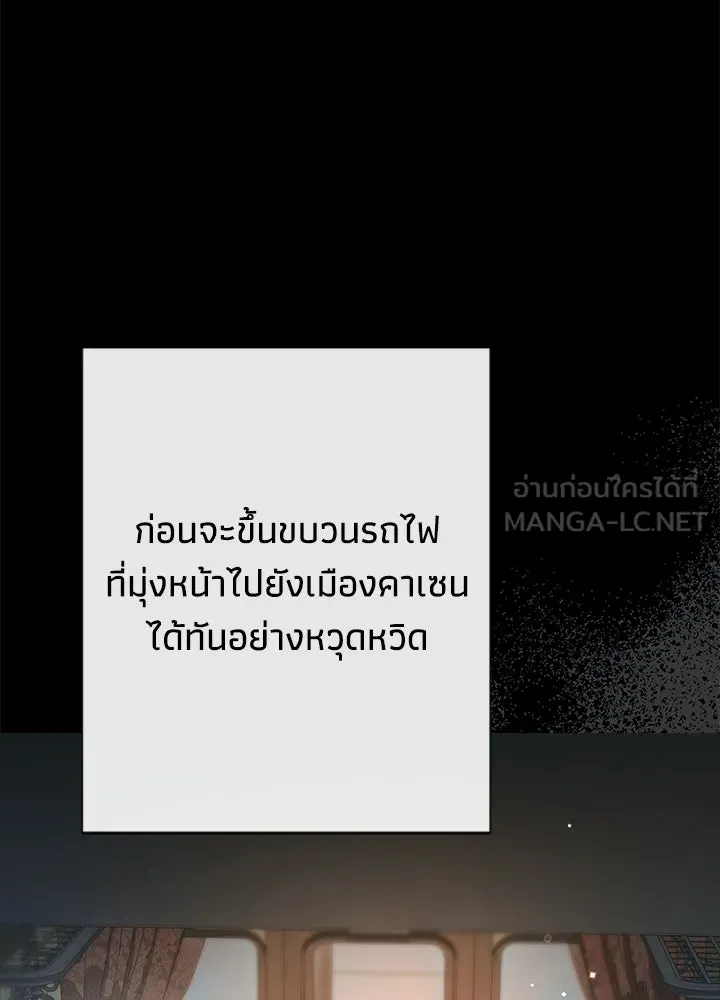 องค์ชายผู้อื้อฉาว ตอนที่ 147 รูปที่ 66