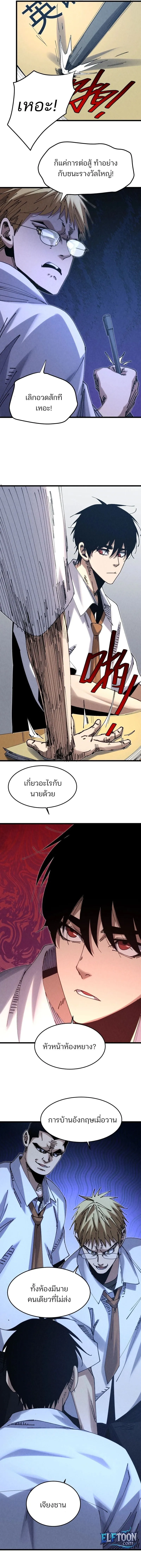 Rebirth of the Campus Special Forces Soldier เก_ดใหม_ของทหารหน_วยรบพ_เศษ ตอนที่ ตอนที่ 3 รูปที่ 11