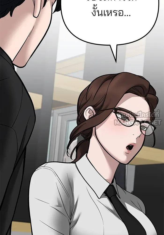 เลวฟาดเลว ตอนที่ 97 รูปที่ 33