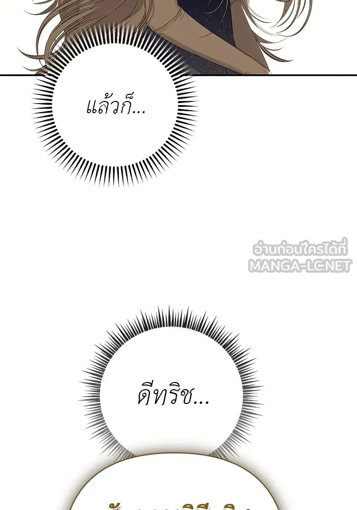 เกมรักด่านสุดท้ายจับนายพระเอก ตอนที่ 2 รูปที่ 12