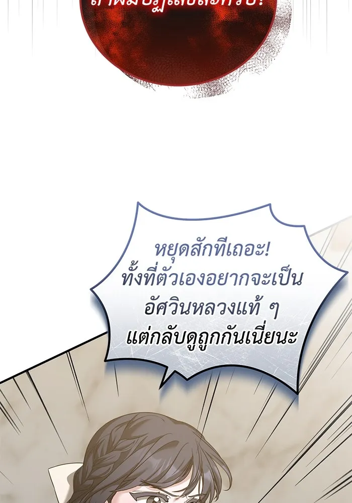 ครอบครัวพรรค์นั้น ฉันไม่มีวันกลับไป ตอนที่ 42 รูปที่ 92