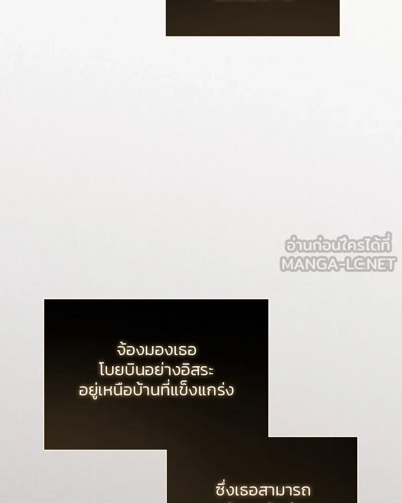 เซเรน่า ตอนที่ 84 รูปที่ 36