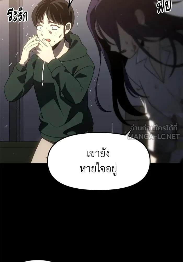 อดีตบอสหอคอย ตอนที่ 97 รูปที่ 144