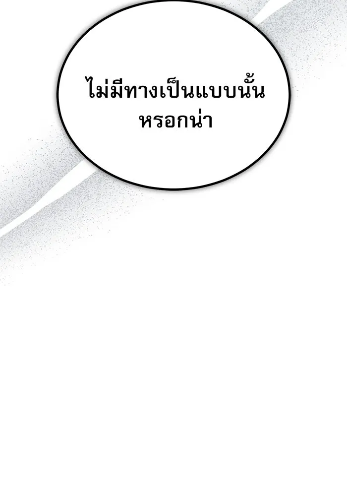 ศาสตราจารย์จำเป็นแห่งอะคาเดมี ตอนที่ 44 รูปที่ 40