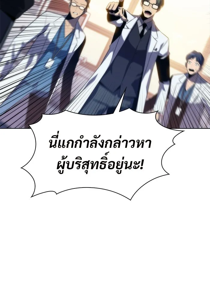 ผู้เล่นหน้าใหม่เลเวลแมกซ์ ตอนที่ 47 โรคพลังเวทท่วมร่าง (1) รูปที่ 154